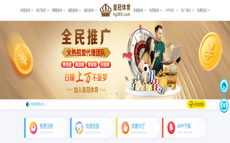 澳门金沙体育注册账户和游戏下注使用权
